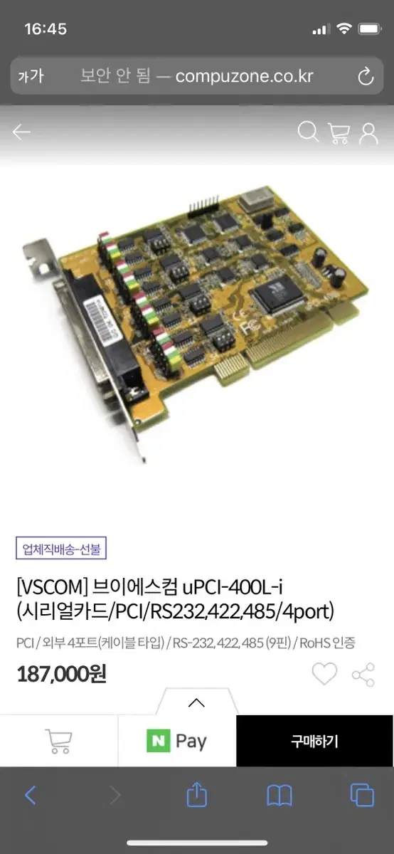 vscom upci-400Li 판매